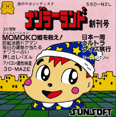 Nazoler Land : Soukan Gou