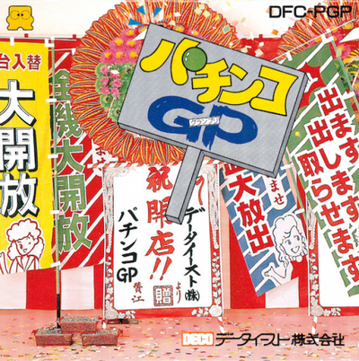 Pachinko GP