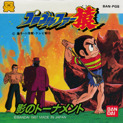 Pro Golfer Saru : Kage no Tournament