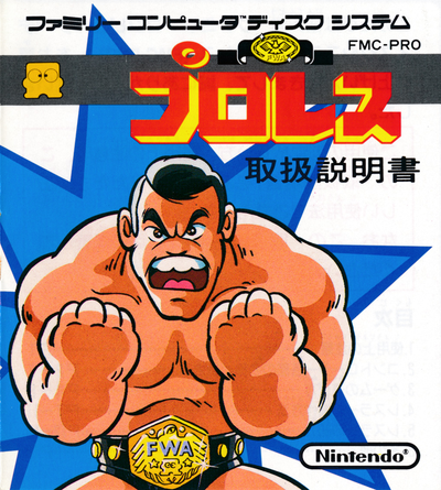 Puroresu Famicom Wrestling Association