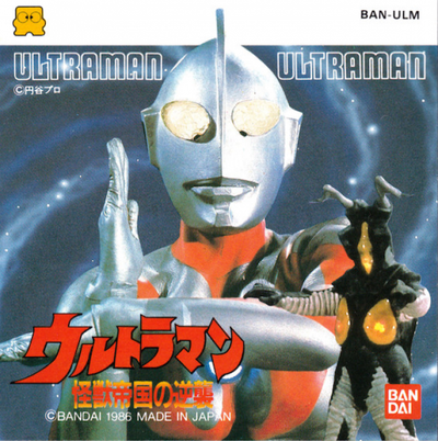 Ultraman - Kaijuu Teikoku no Gyakushuu