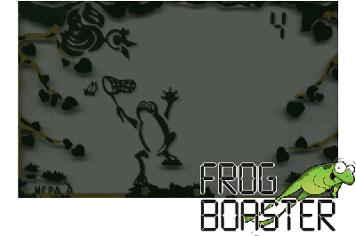 FROG BOASTER
