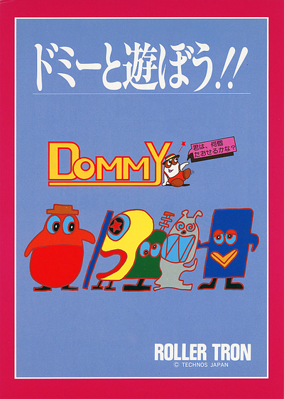 Dommy