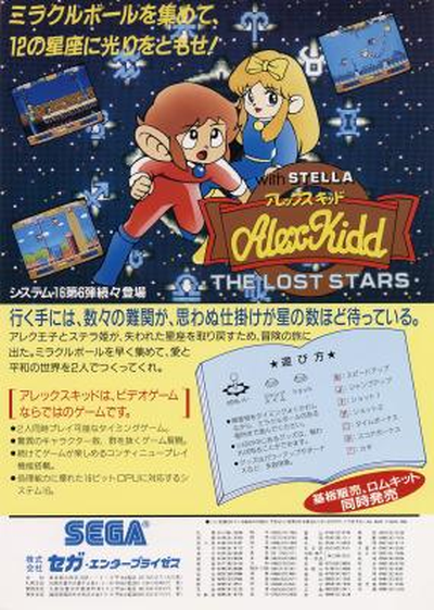 ALEXKIDD