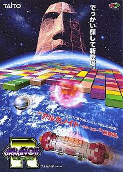 Arkanoid Returns (Ver 2.02J 1997/02/10)