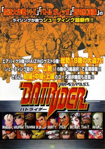 BATRIDER