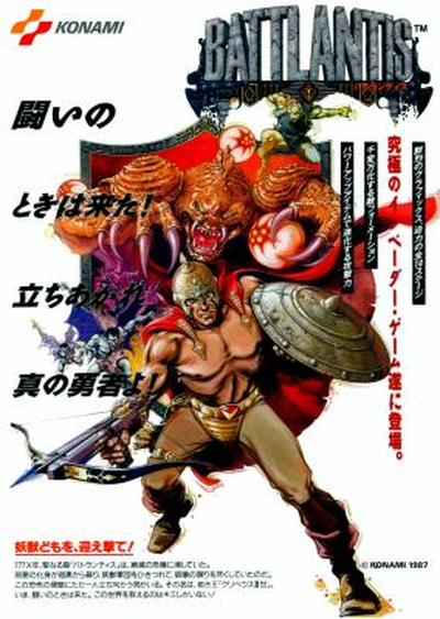 Battlantis (program code G)