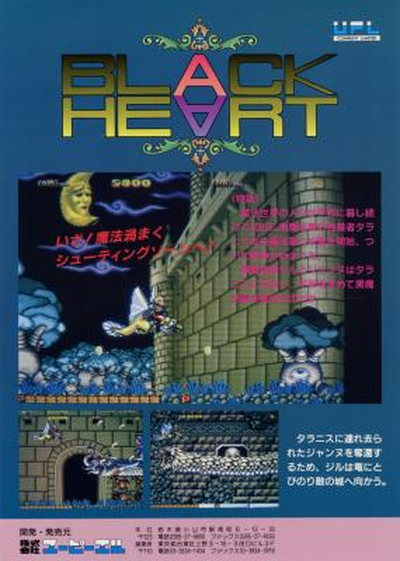 BLKHEART