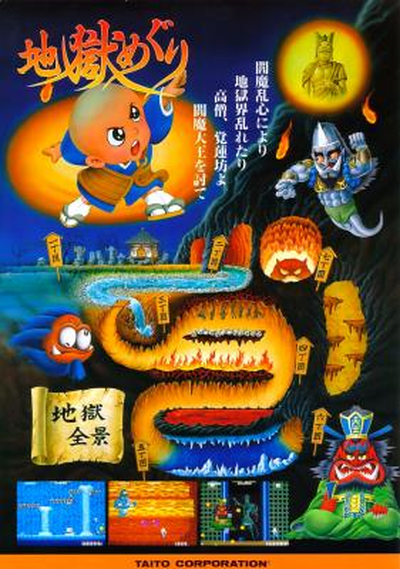 Bonze Adventure (World, Newer)