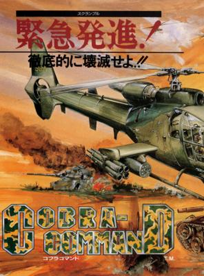 Cobra-Command (World revision 5)