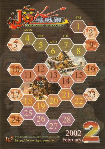 Demon Front (68k label V105, ROM M105XX 08/05/02) (ARM label V105, ROM 08/05/02 S105XX)