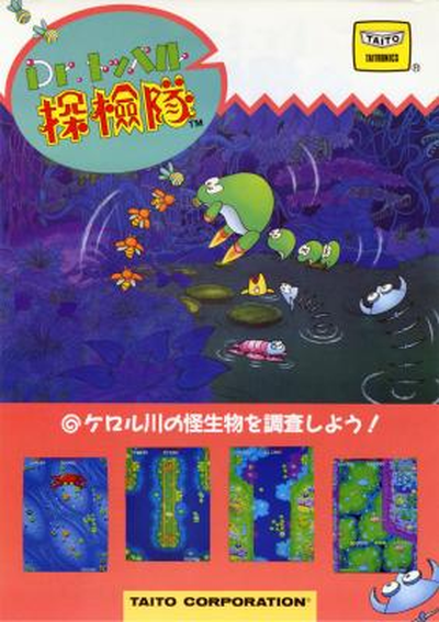 Dr. Toppel's Adventure (World)
