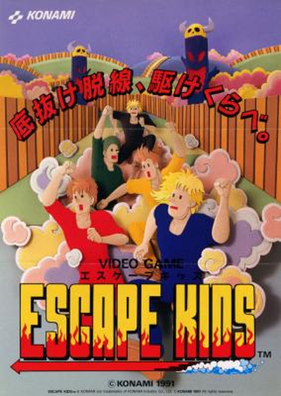 Escape Kids (Japan, 2 Players)