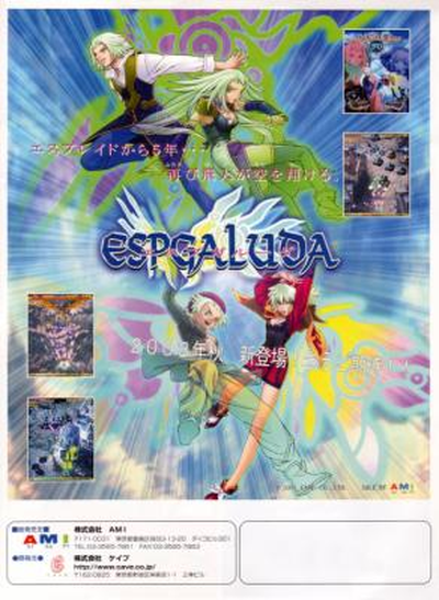 Espgaluda (2003/10/15 Master Ver)