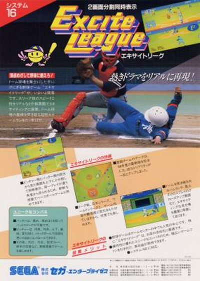 Excite League (FD1094 317-0079)
