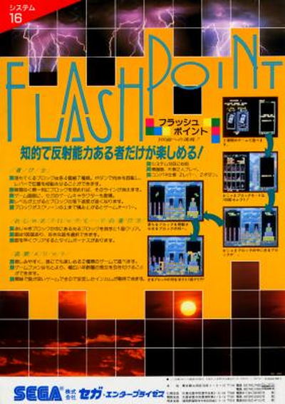Flash Point (set 2, Japan, FD1094 317-0127A)