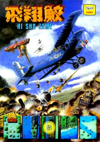 Flying Shark (World)