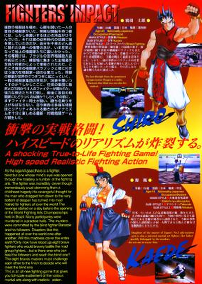 Fighters' Impact A (Ver 2.00J)