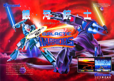 Galactic Warriors