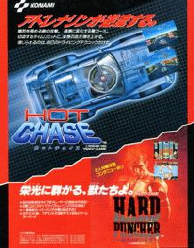 Hot Chase