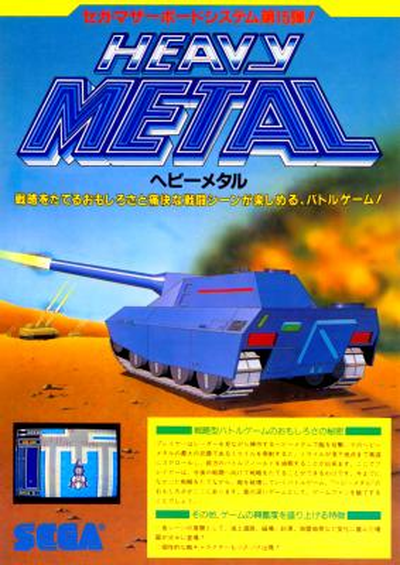 Heavy Metal (315-5135)