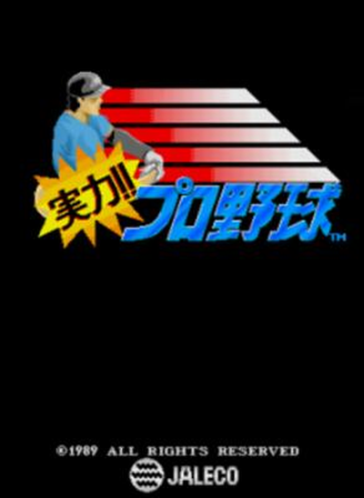 Jitsuryoku!! Pro Yakyuu (Japan)