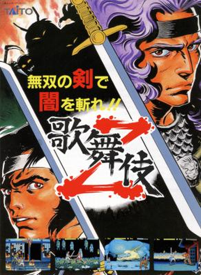 KABUKIZ