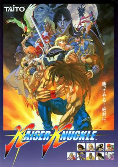 Kaiser Knuckle (Ver 2.1O 1994/07/29)