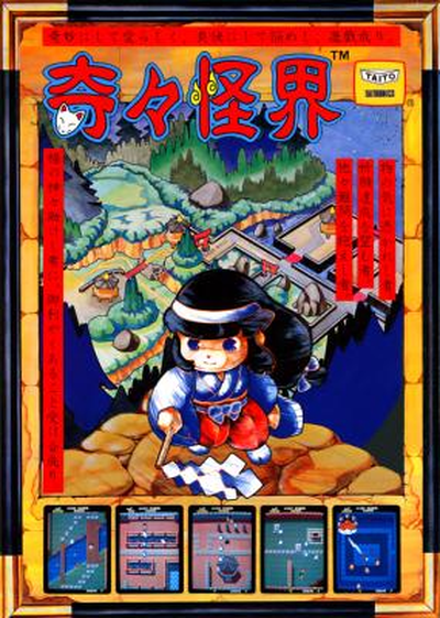 KIKIKAI