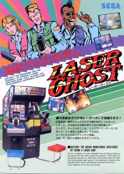 Laser Ghost (World, FD1094 317-0166)
