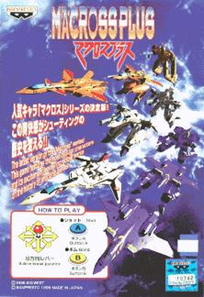 Macross Plus