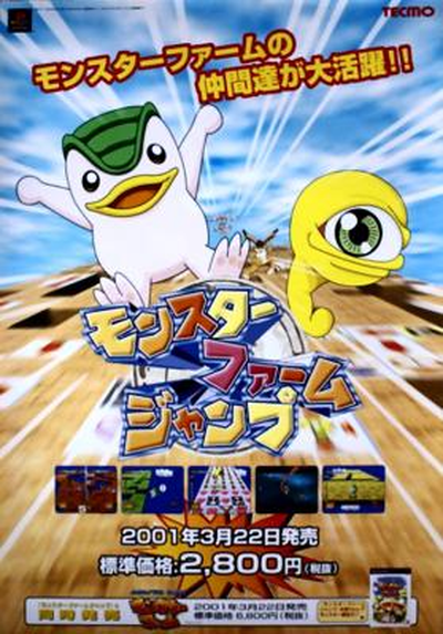 Monster Farm Jump (Japan)