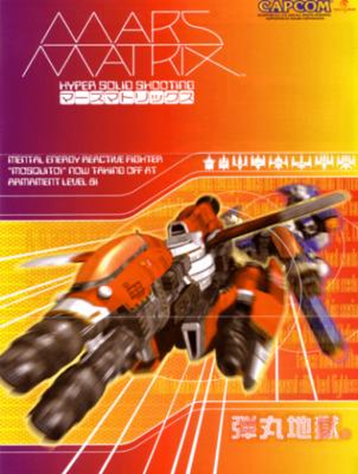 Mars Matrix: Hyper Solid Shooting (USA 000412)