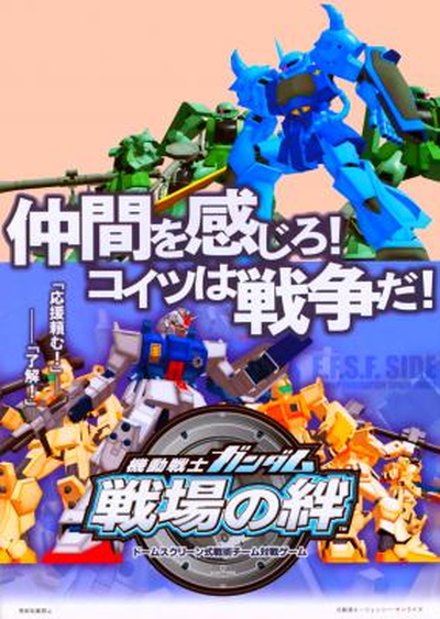 MSGUNDAM