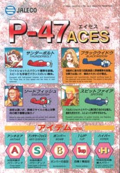 P47ACES