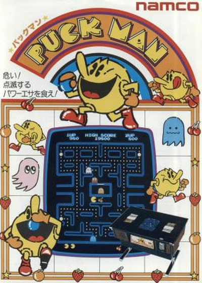 PACMAN
