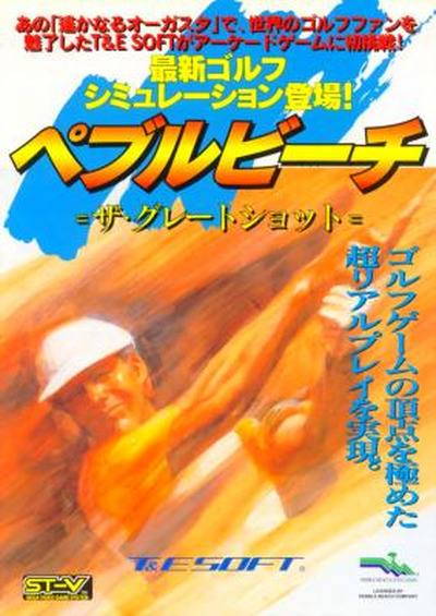 Pebble Beach - The Great Shot (JUE 950913 V0.990)