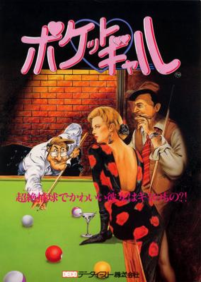 Pocket Gal (Japan)