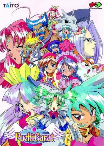 Puchi Carat (Ver 2.02O 1997/10/29)