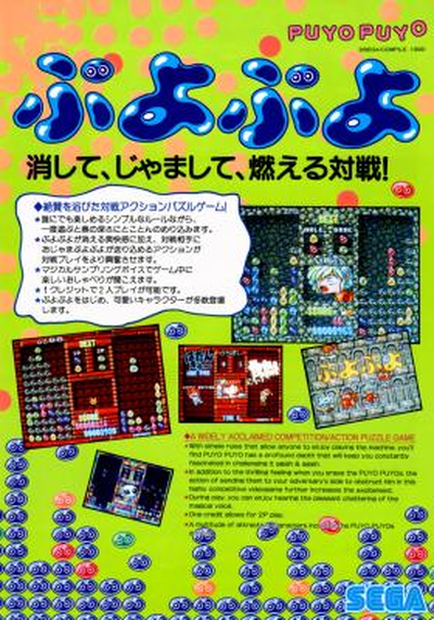 PUYO