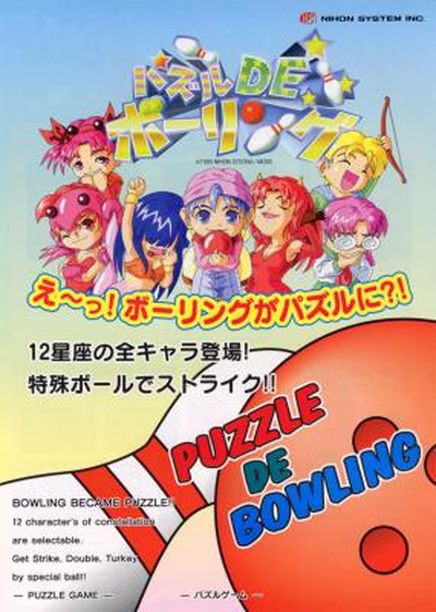 PZLBOWL