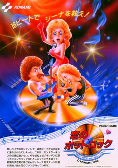 ROCKRAGE