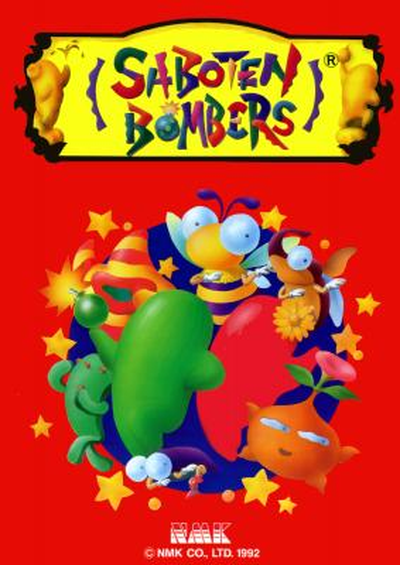Saboten Bombers (set 1)