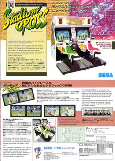 Stadium Cross (World)