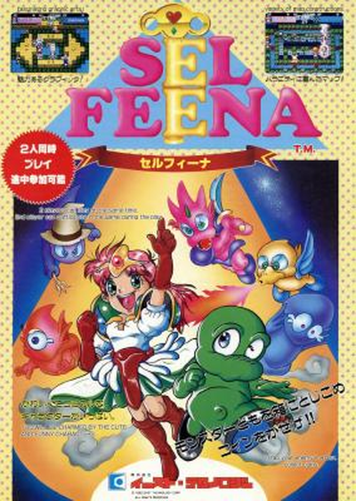Sel Feena