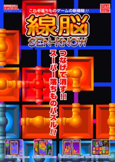 SENKNOW