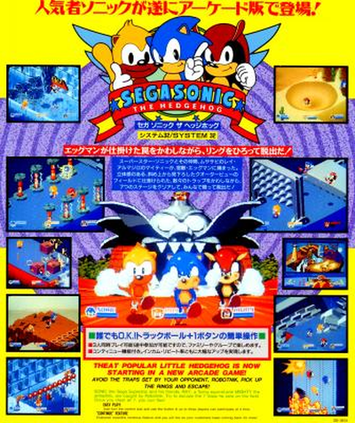 SONIC