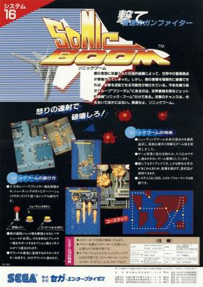 SONICBOM
