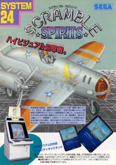 SSPIRITS