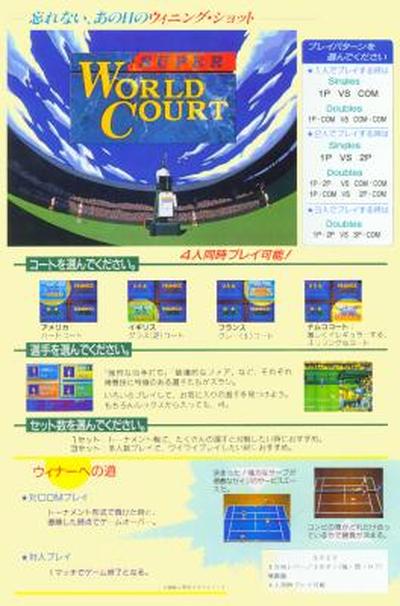 SWCOURT